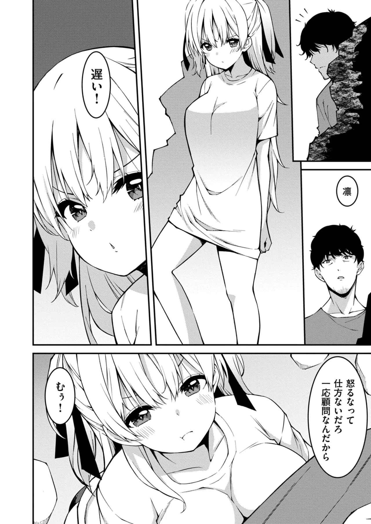 Namaiki Gyaru ni Zako Atsukai Sareta Ore ~ Meikko ga Guigui Kuru! Ch. 11-12 page 6 full