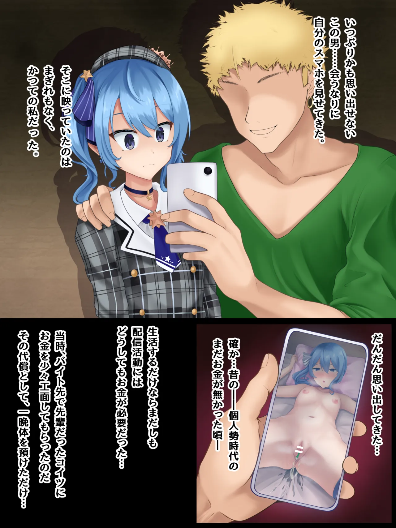 Si chan ga chara otoko ni yowami o nigirarete sareru ohanashi page 8 full