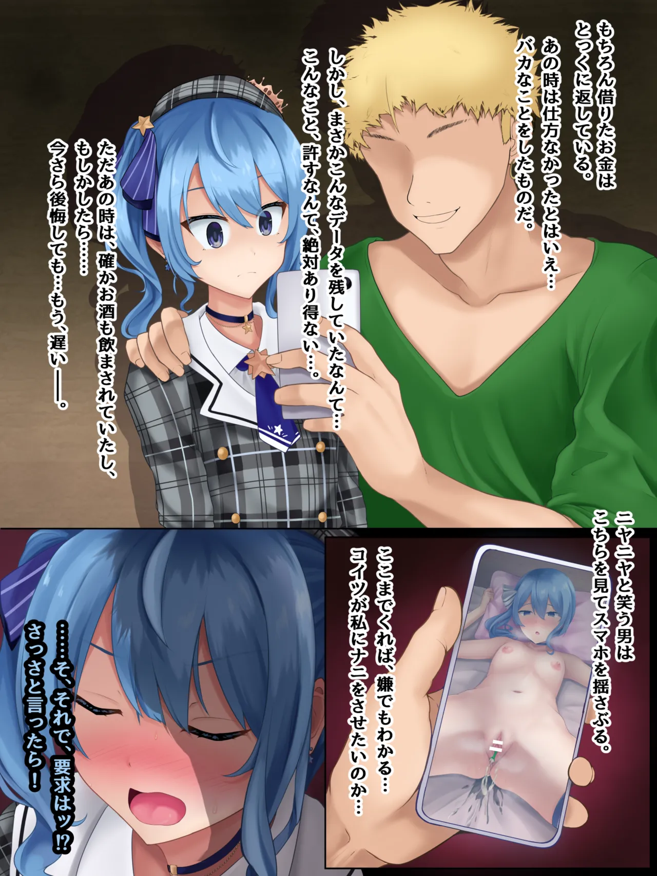 Si chan ga chara otoko ni yowami o nigirarete sareru ohanashi page 9 full