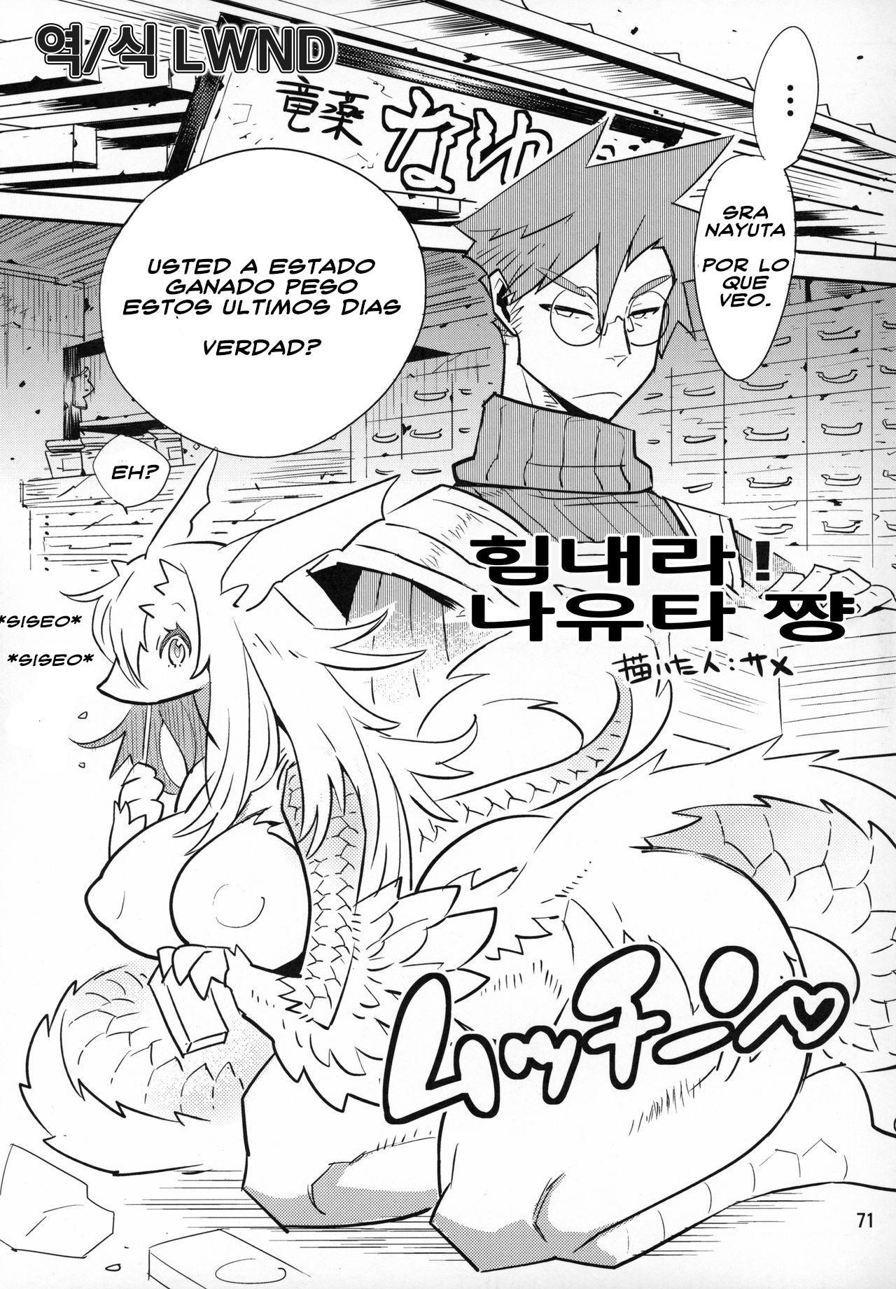 ¡Ganbare! Nayuta-chan page 1 full
