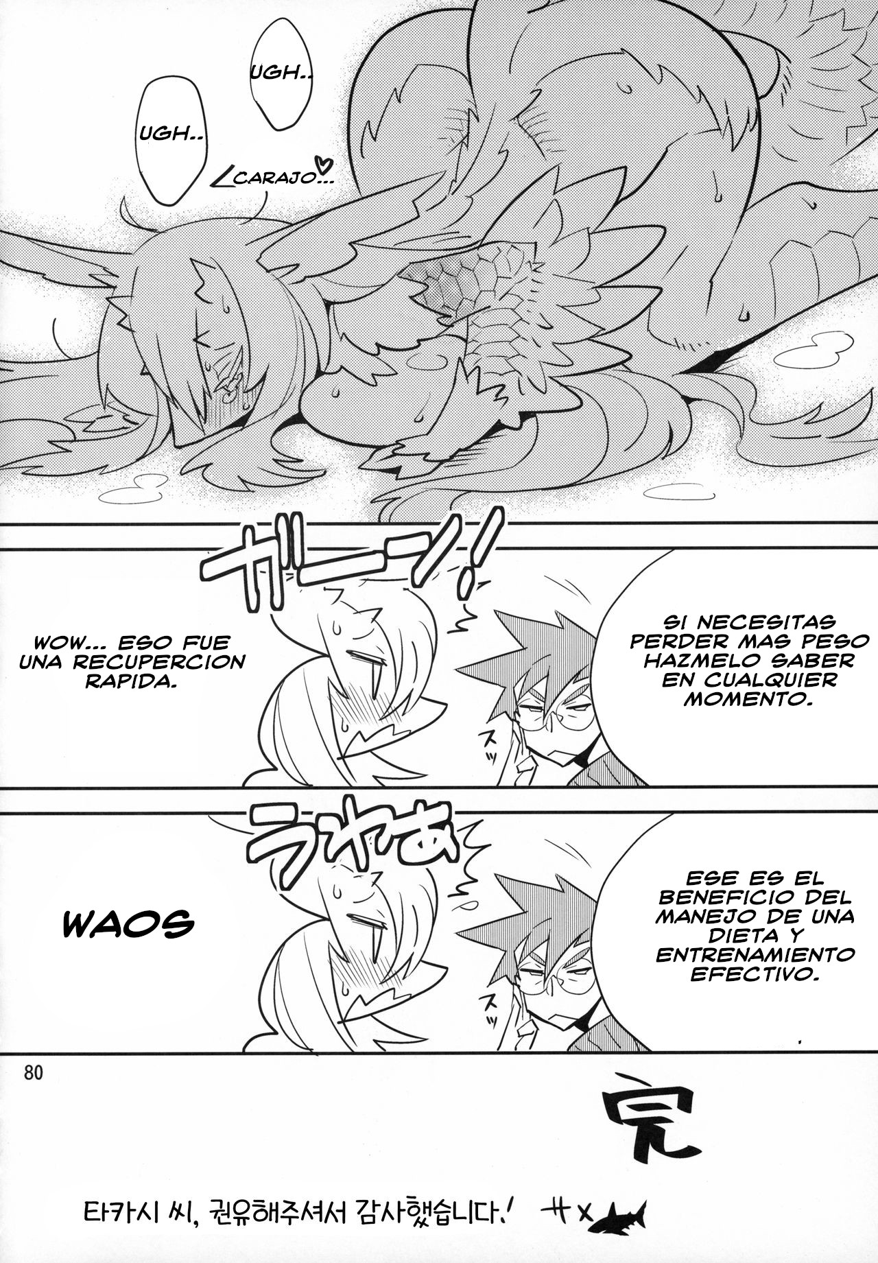 ¡Ganbare! Nayuta-chan page 10 full
