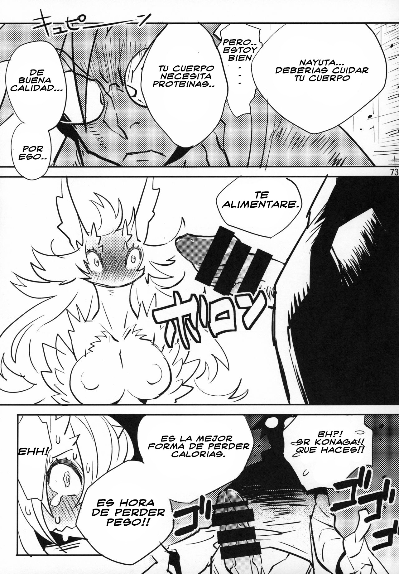¡Ganbare! Nayuta-chan page 3 full