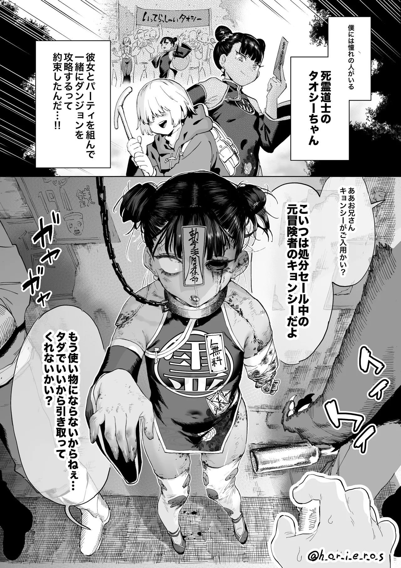 Horieros page 10 full