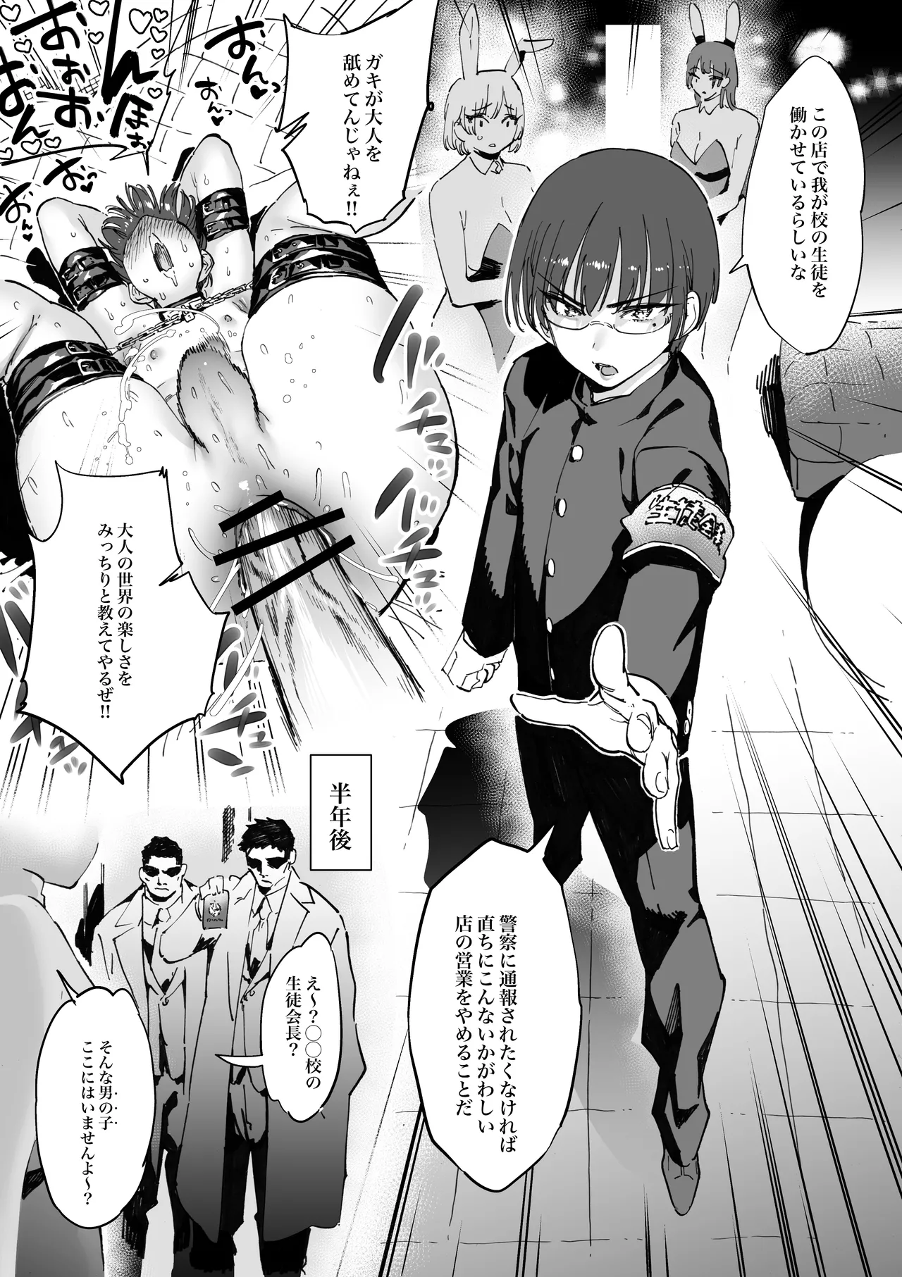 Horieros page 4 full