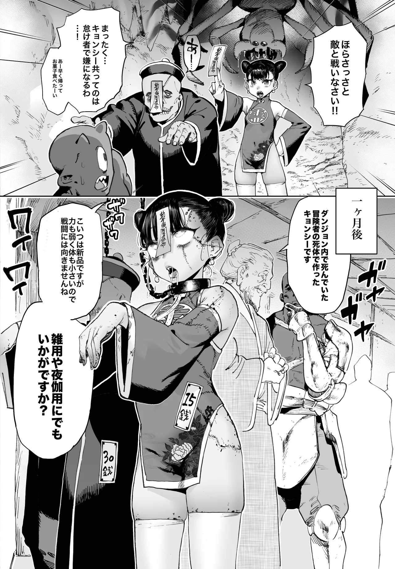 Horieros page 9 full