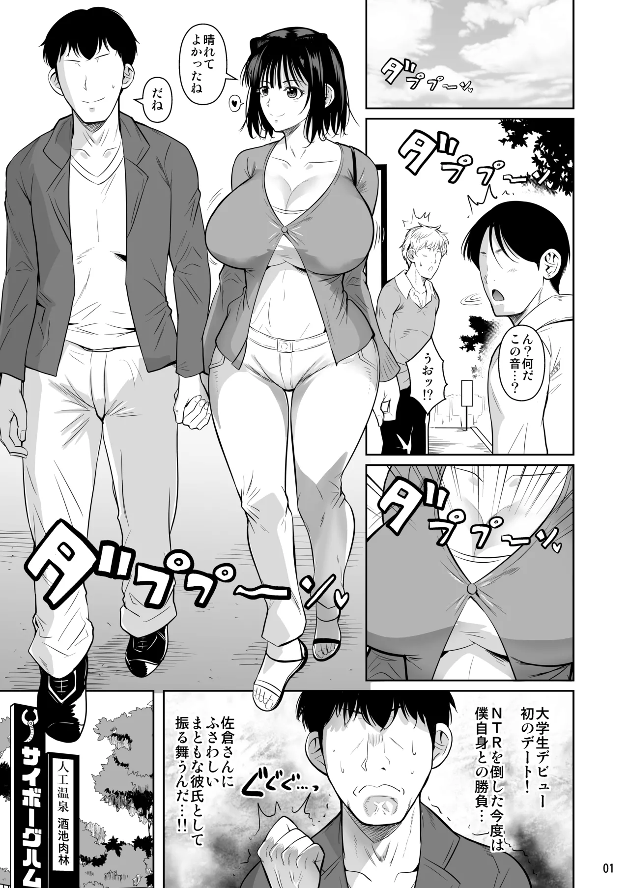 Bocchi no Mob Bonyuusai page 2 full