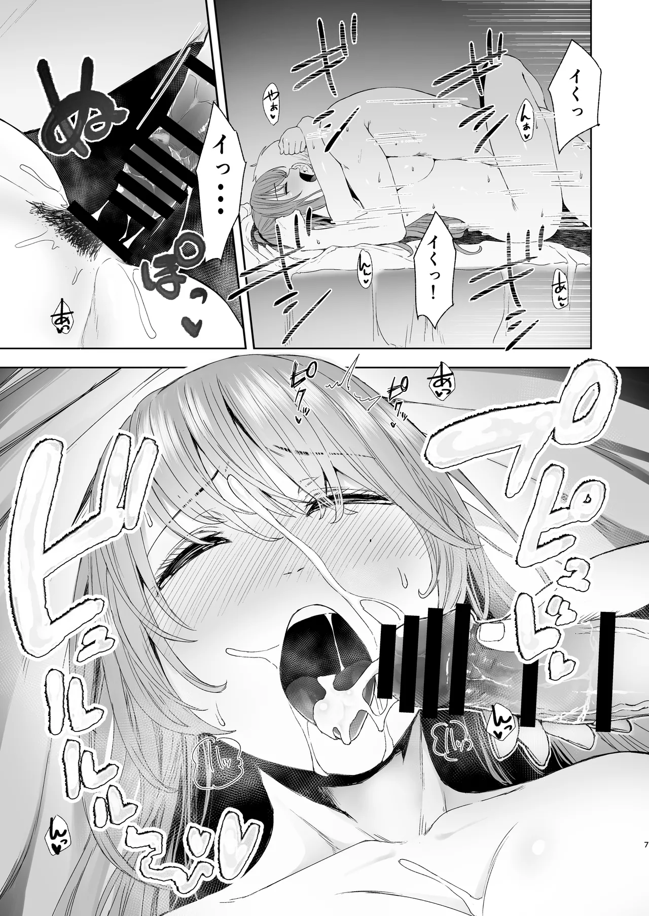 Zoku • Kimi ni SeFri ga Ita Nante. ~Seisokei Wakazuma, kanraku~ page 6 full