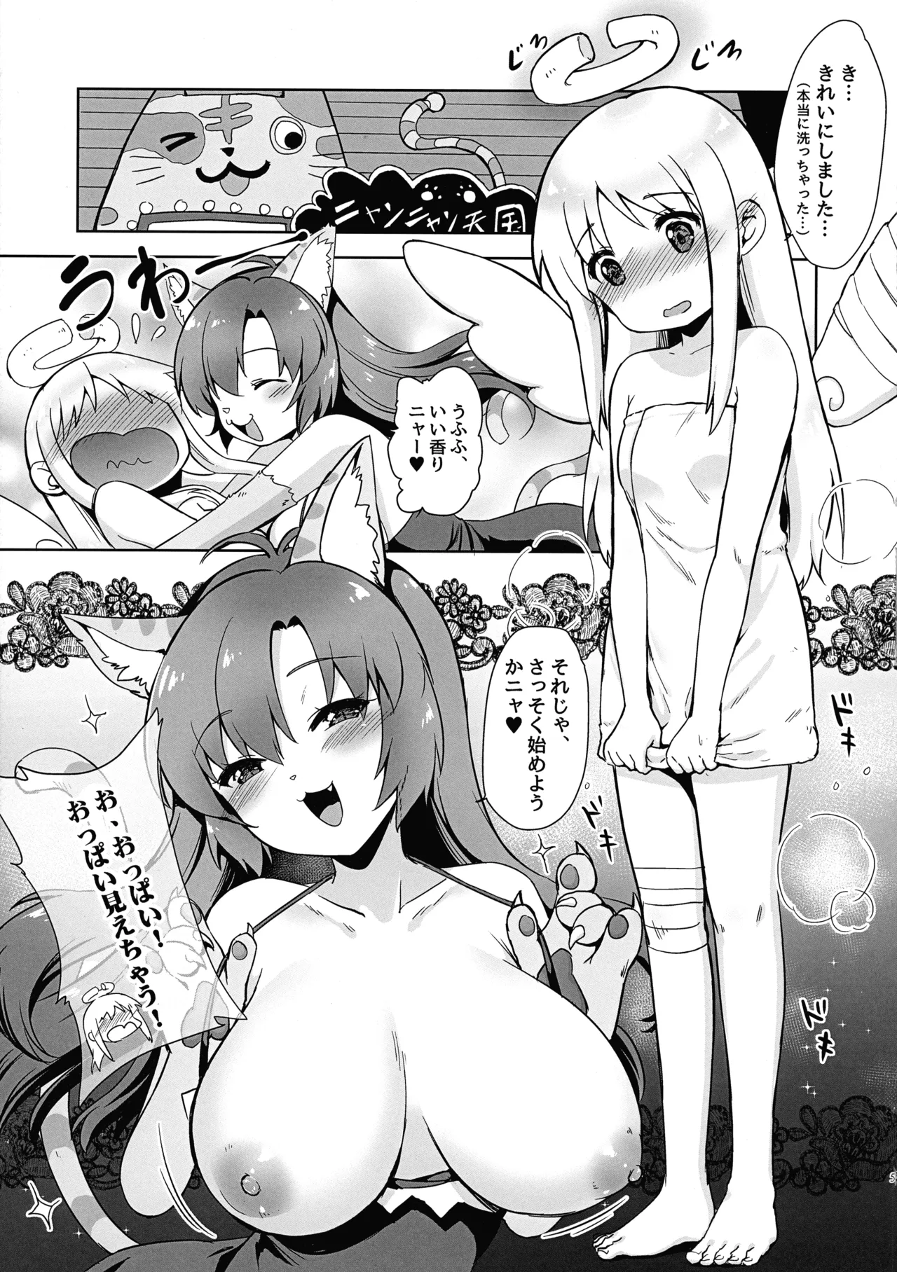 Ishuzoku Fuuzoku Shotaiken Crimvael no Fude Oroshi page 4 full