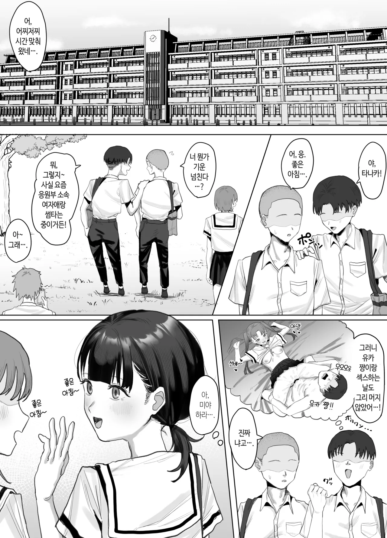 Volunteer-bu de houshi Katsudou! | 봉사부에서 봉사활동!? page 4 full