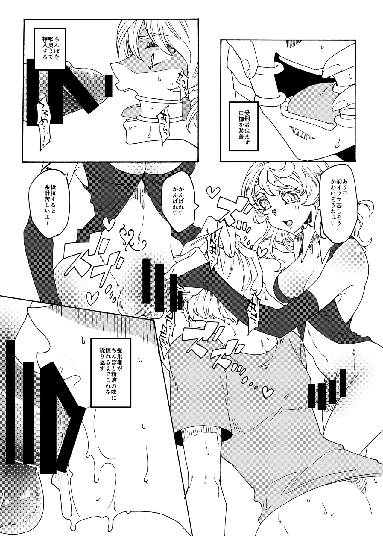 Futanari Senyou Benjo-kei page 6 full