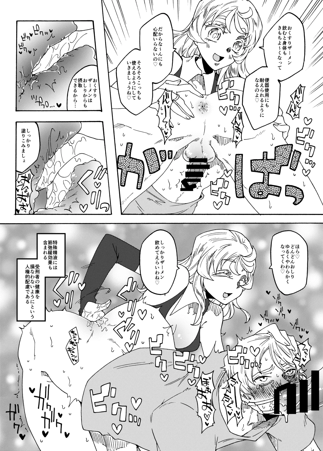 Futanari Senyou Benjo-kei page 9 full