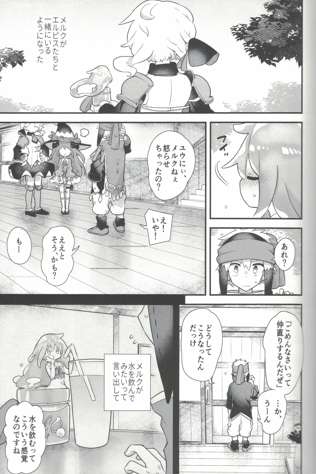 ないしょのトレーニング page 6 full