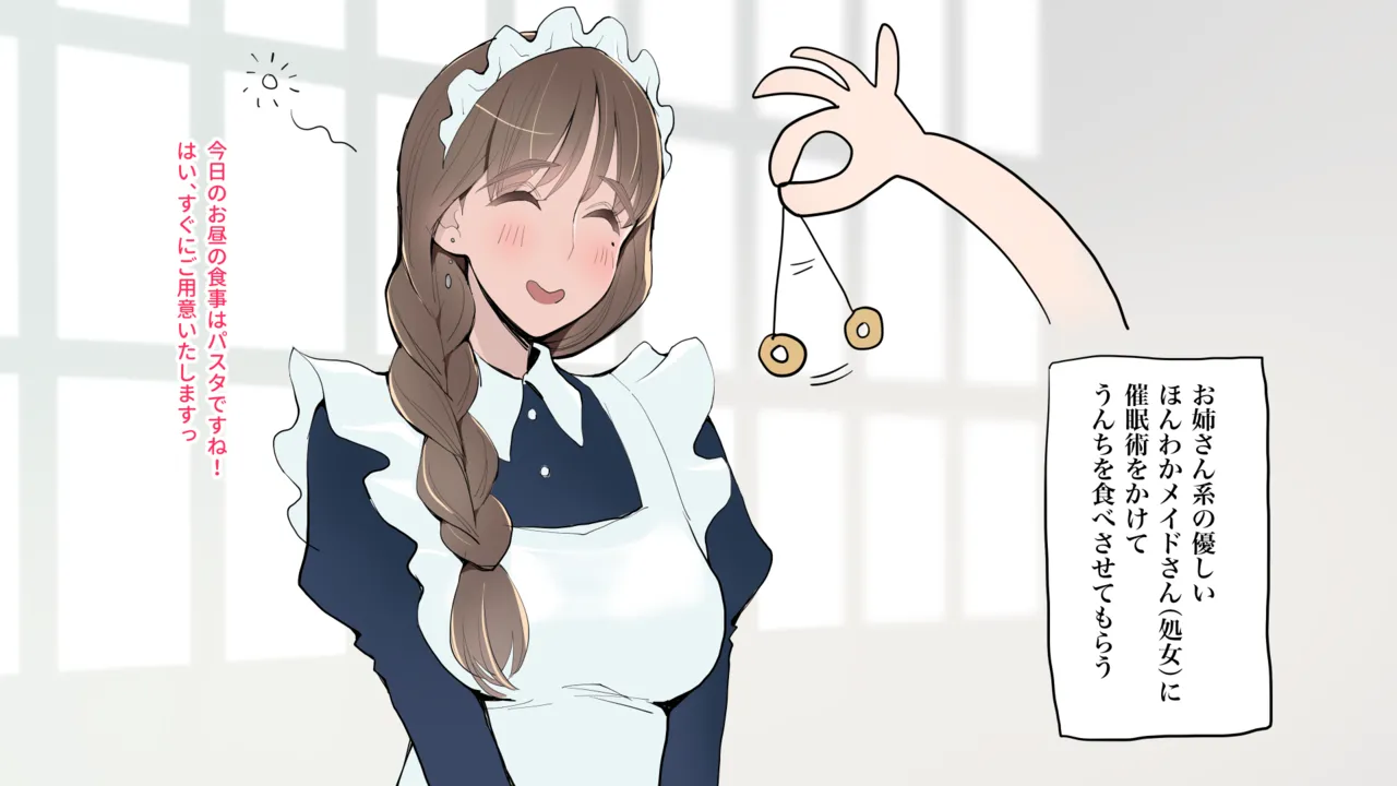 Maid-san no Scatolo Pasta! page 2 full