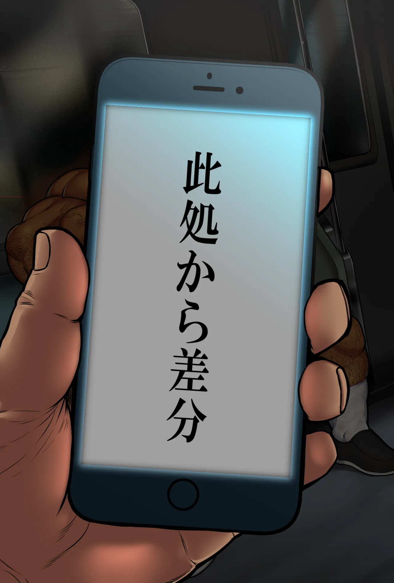 2019-07-22 電車露出センズリショー page 10 full