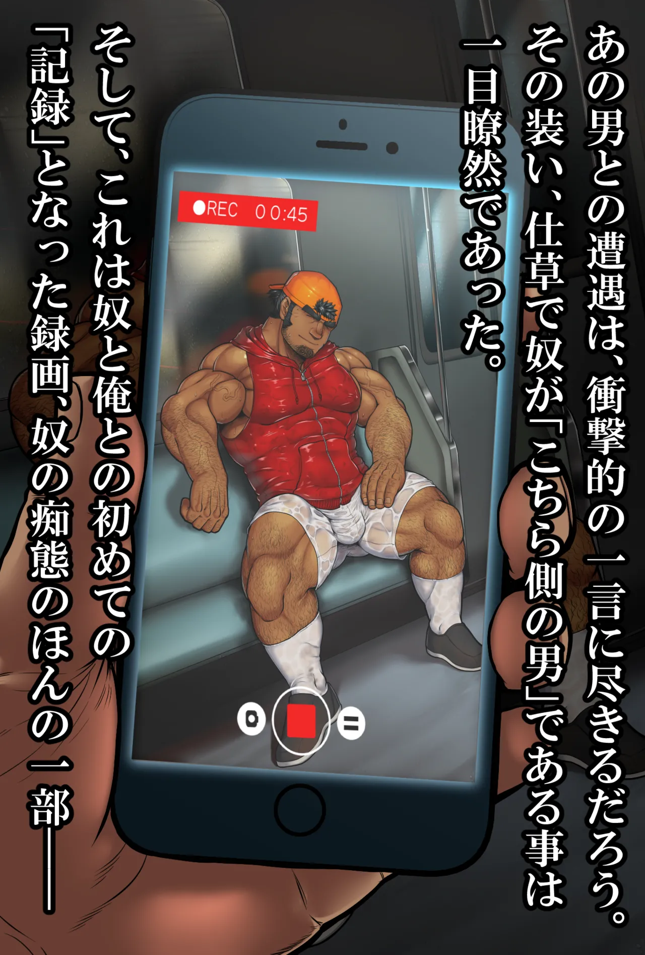 2019-07-22 電車露出センズリショー page 2 full