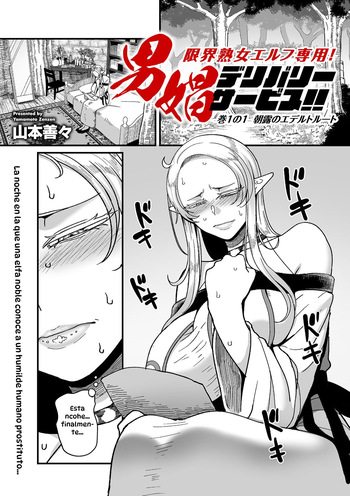 Genkai Jukujo Elf Senyou! Danshou Delivery Service!! 1｜¡¡Servicios Sexuales a Domicilio a Elfas Insatisfechas!! Capítulo 1 cover