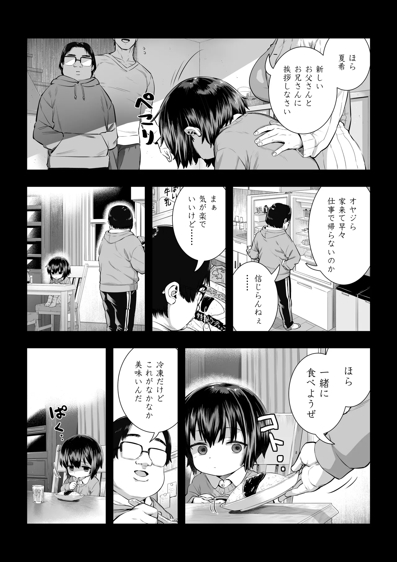 Natsuki page 10 full