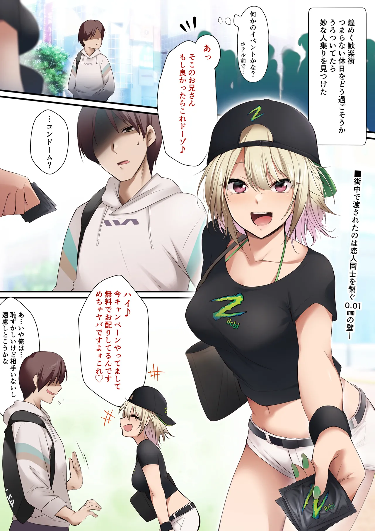 Campaign Girl de Jissen Otameshichuu! Nanban no Ko to shitai desu ka? page 2 full