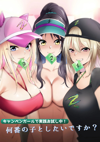 Campaign Girl de Jissen Otameshichuu! Nanban no Ko to shitai desu ka? cover