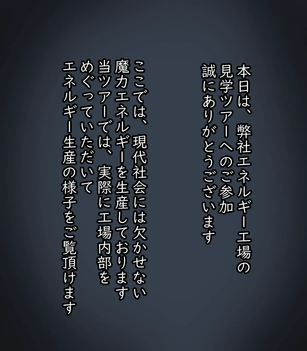 エネルギーゼリー生産工場の社会科見学 page 2 full