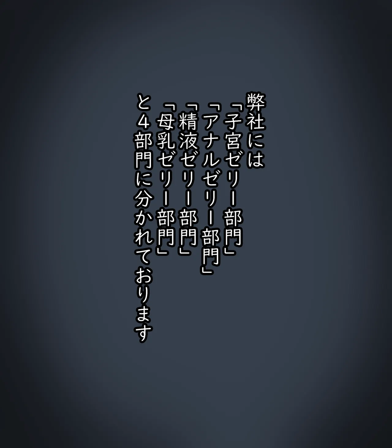 エネルギーゼリー生産工場の社会科見学 page 3 full
