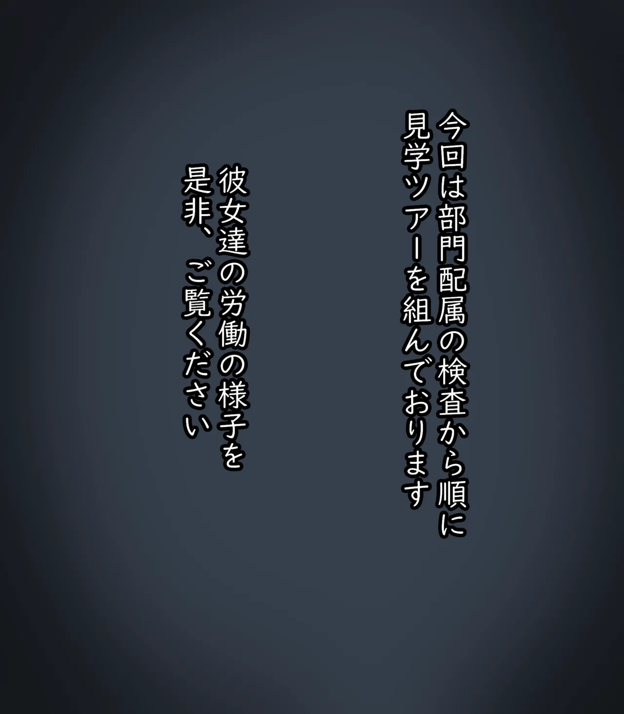 エネルギーゼリー生産工場の社会科見学 page 4 full