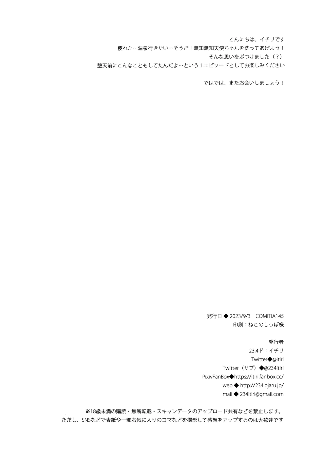 Daten Mae Aimyu o Aratte Ageru Hon page 8 full