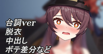 ぱんつを見せてくれる胡桃 cover