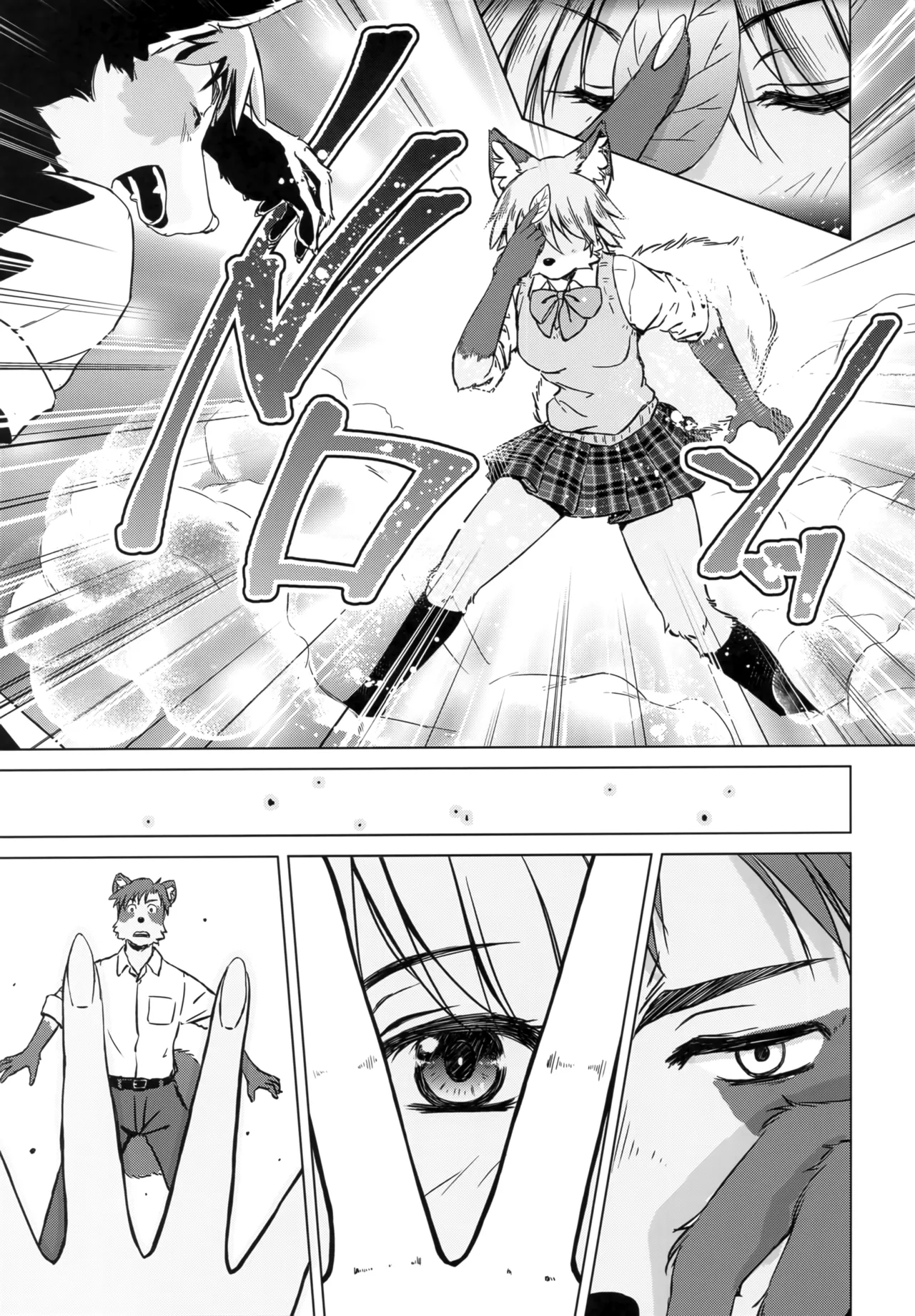 Bakashitai Hodo Koishiteru page 5 full