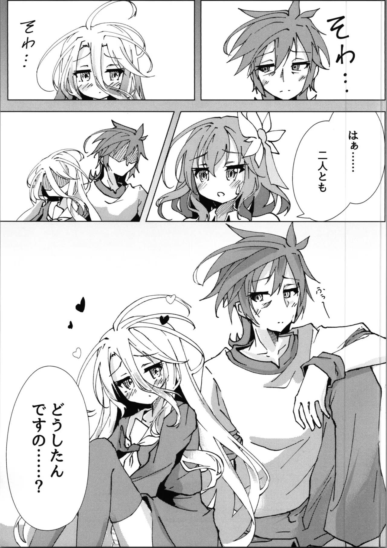 Kuhaku Part 2 page 5 full