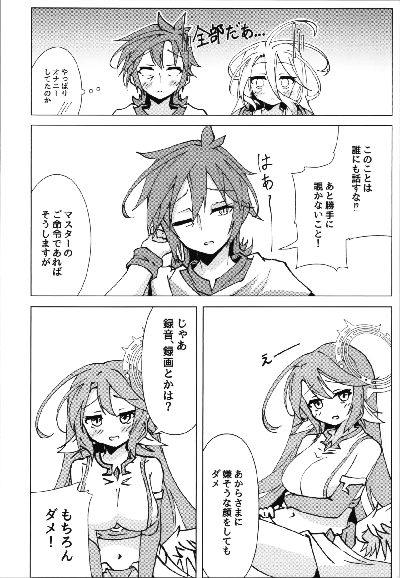 Kuhaku Part 2 page 8 full