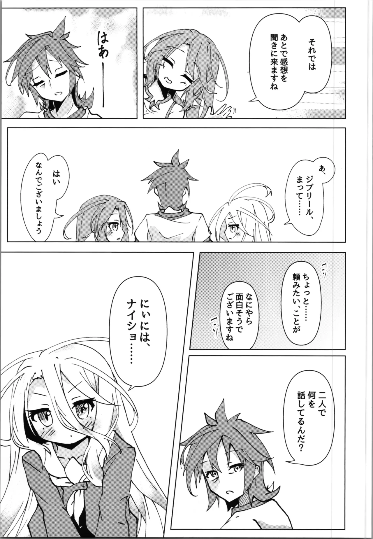 Kuhaku Part 2 page 9 full