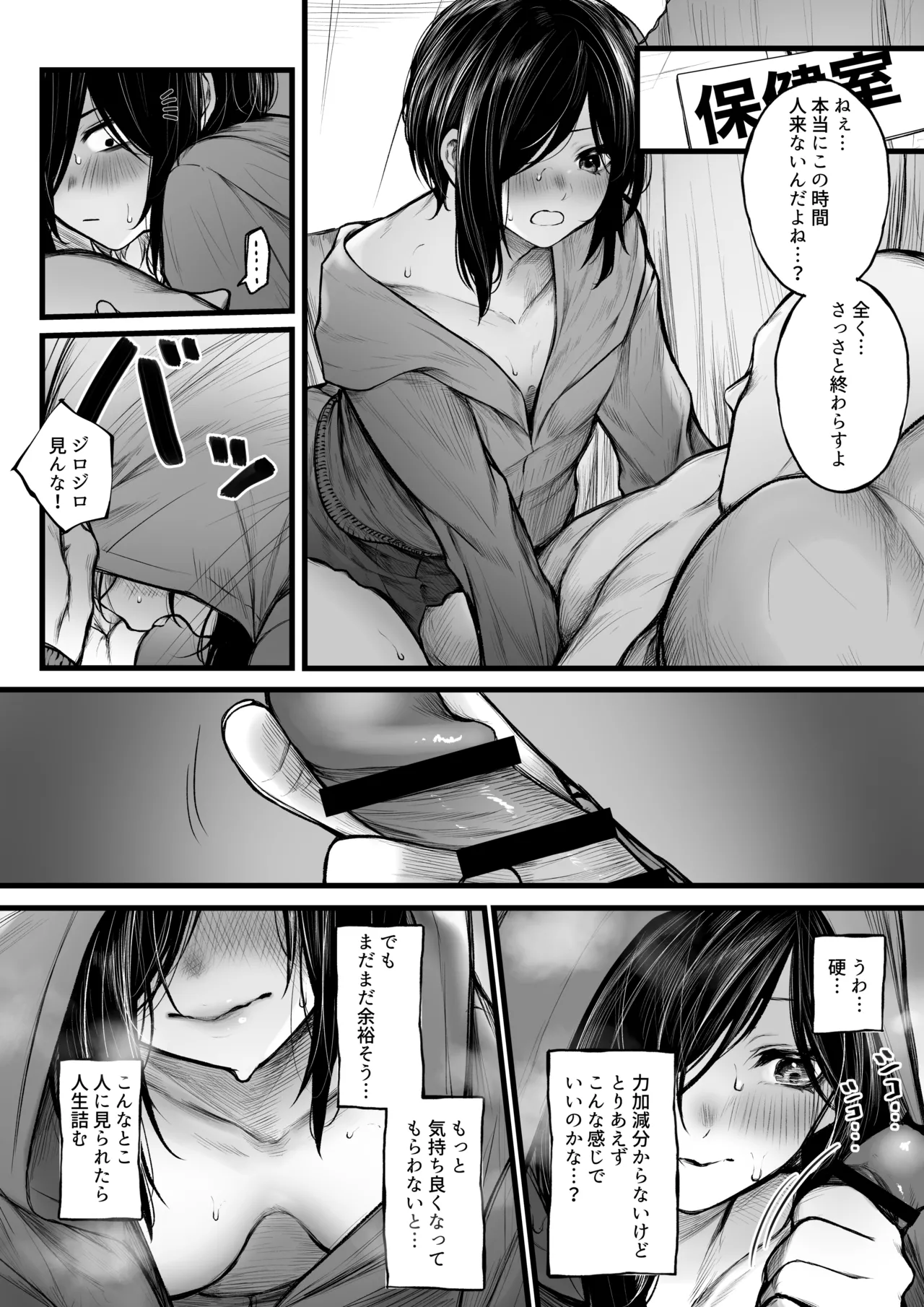 ボクっ娘が抜いてくれる話 page 2 full