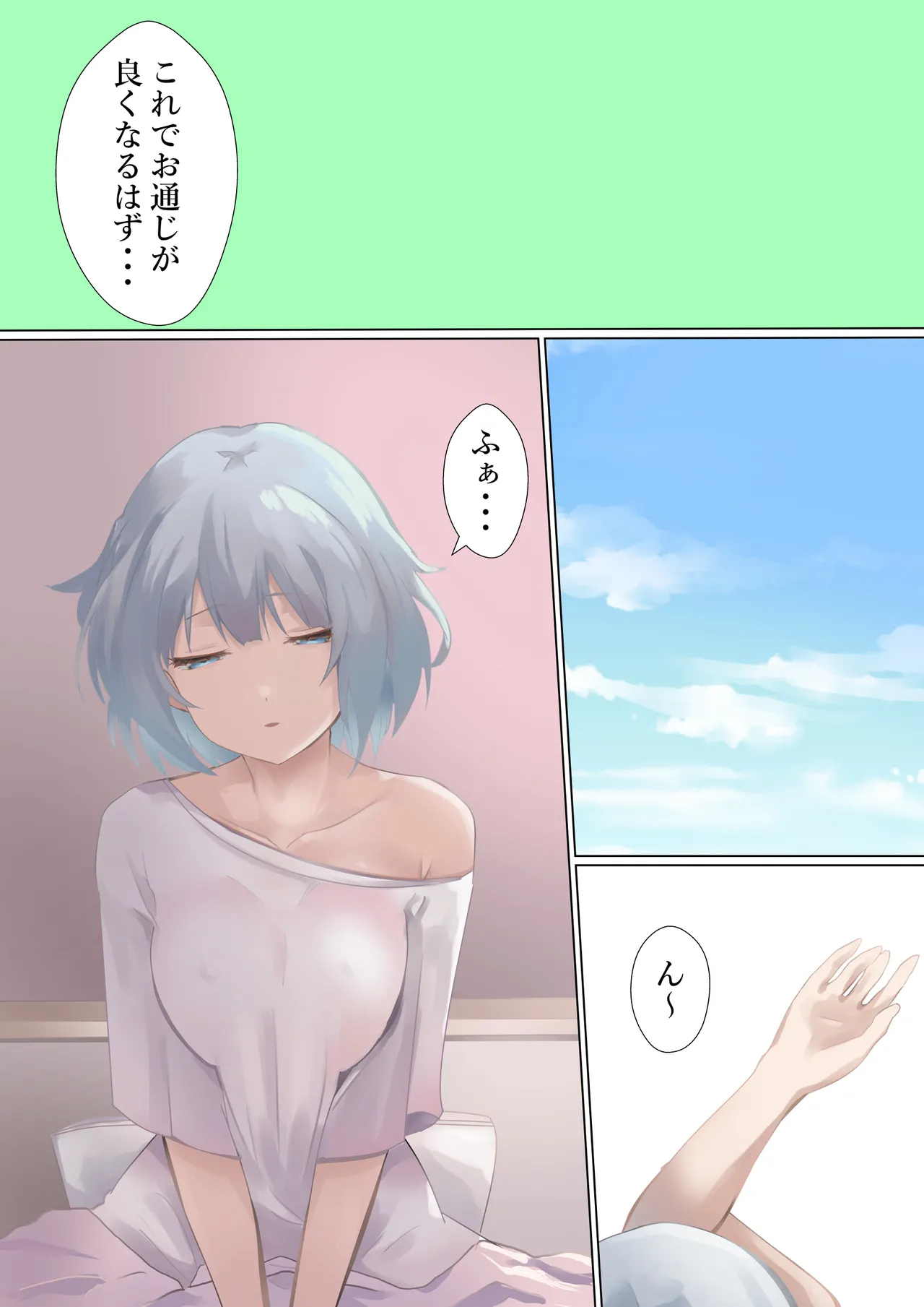 Tantei no tatakai page 6 full