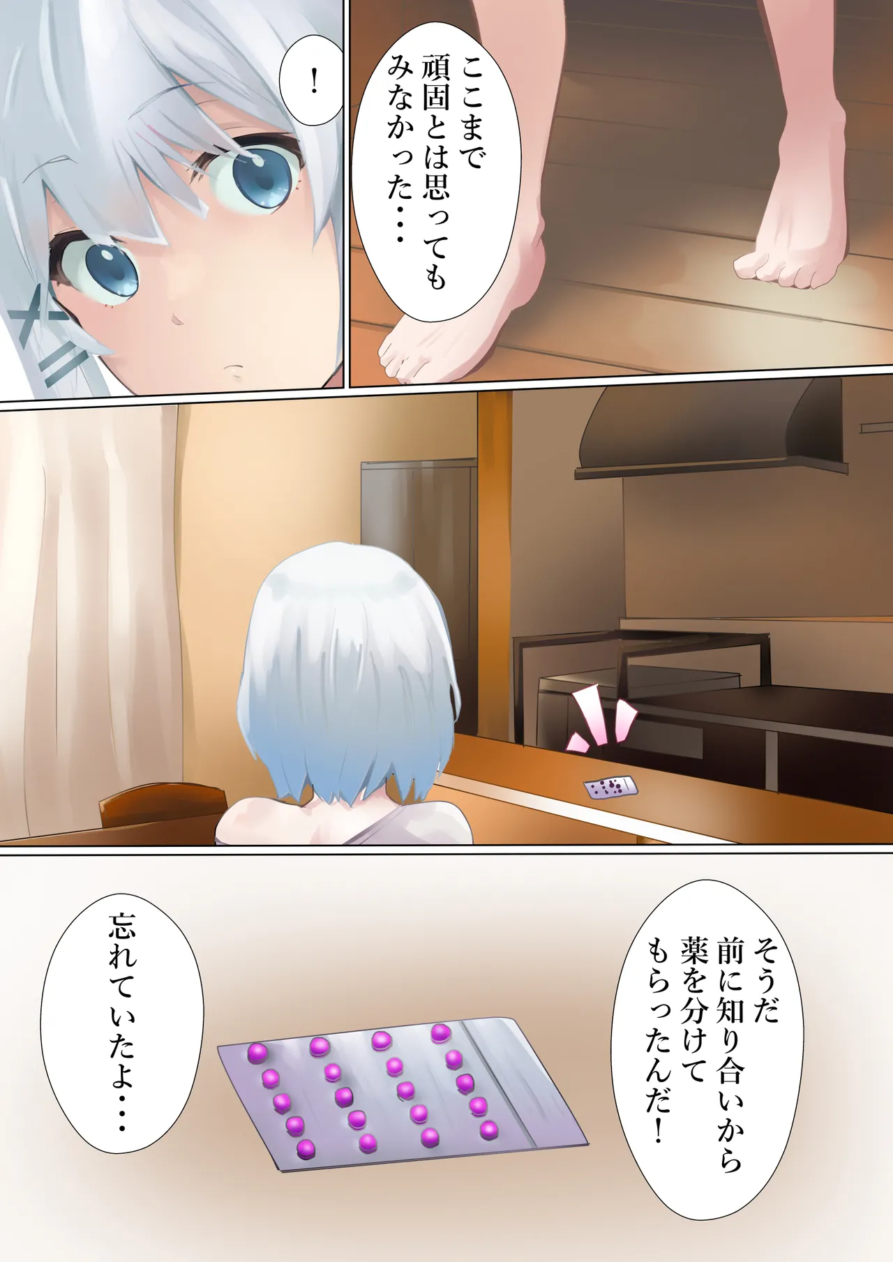 Tantei no tatakai page 8 full