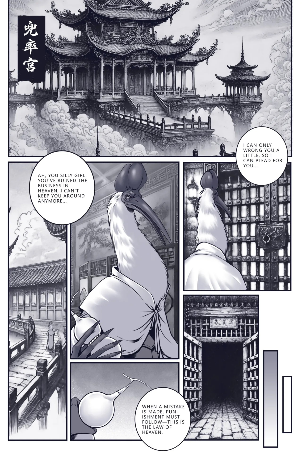 Crane Immortal's Alchemy page 3 full