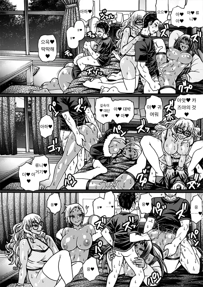 Black Witches 08 page 7 full