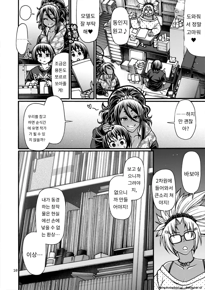 Black Witches 08 page 9 full