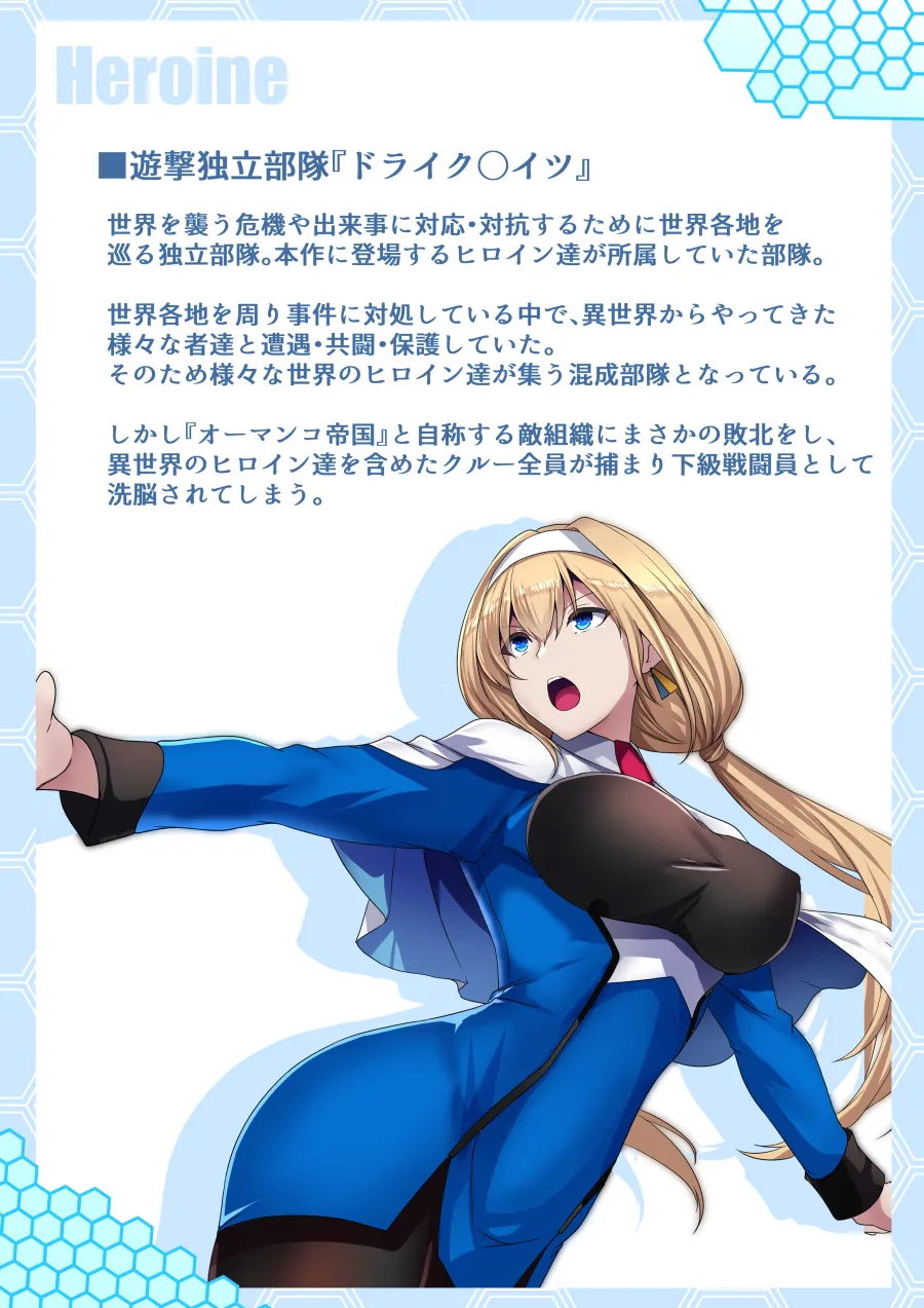 Sūpā MC Wōzu -Sennō Sentōin Shutsugeki Seyo!- page 2 full