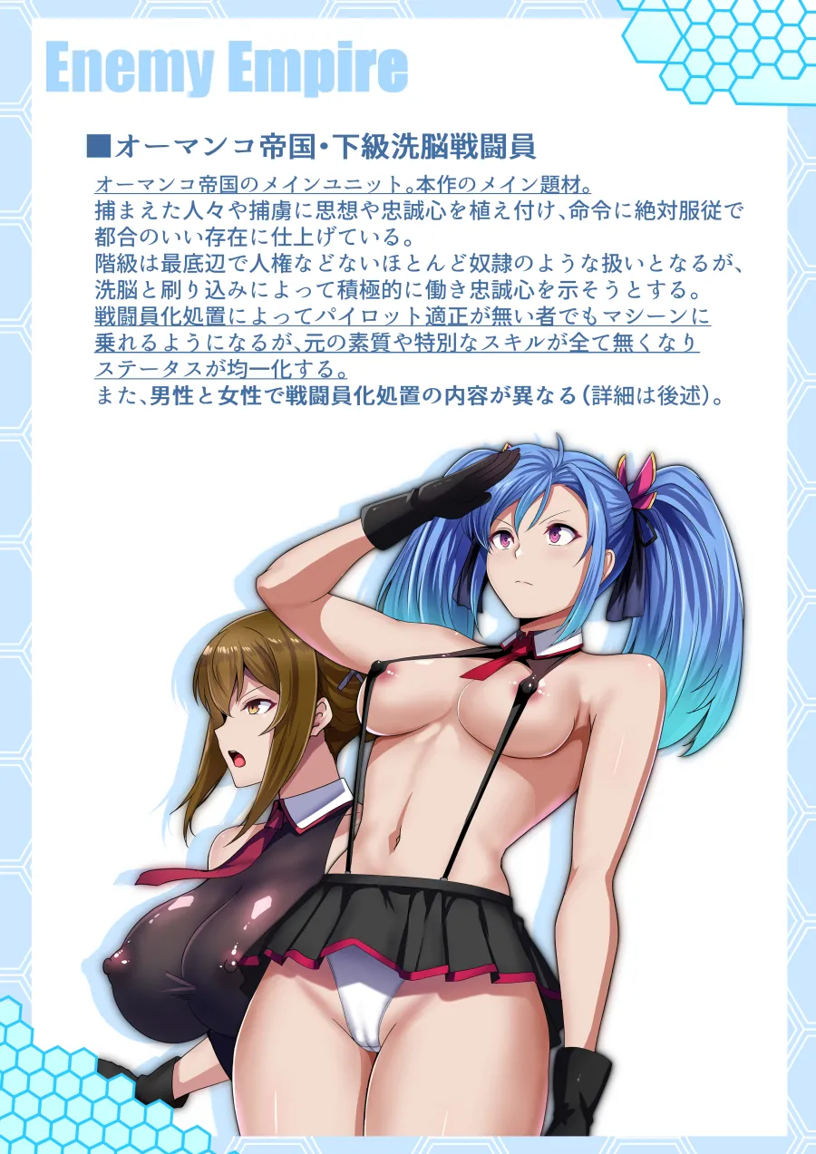 Sūpā MC Wōzu -Sennō Sentōin Shutsugeki Seyo!- page 4 full