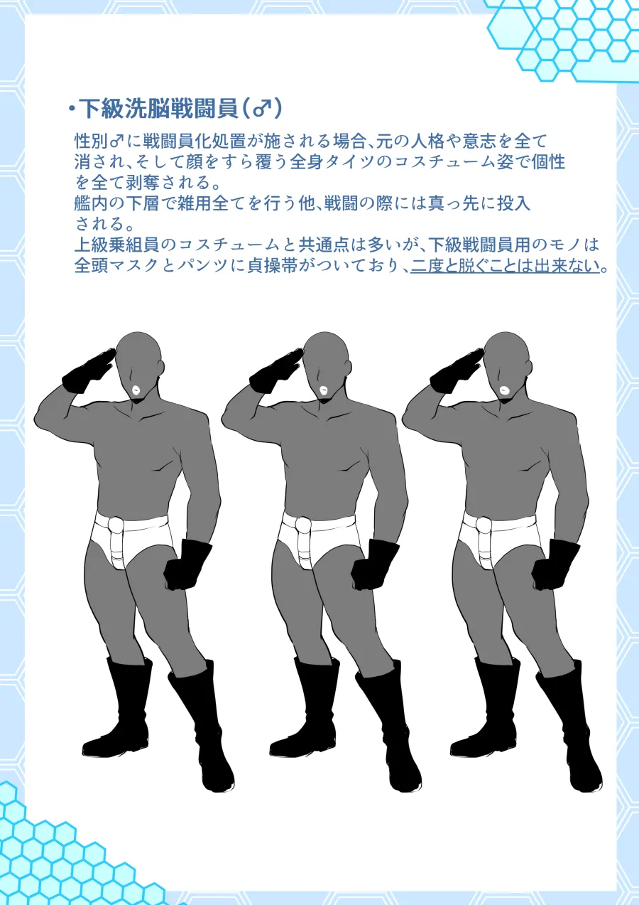 Sūpā MC Wōzu -Sennō Sentōin Shutsugeki Seyo!- page 6 full