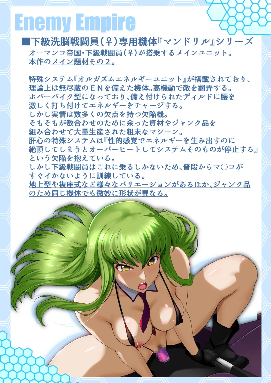 Sūpā MC Wōzu -Sennō Sentōin Shutsugeki Seyo!- page 7 full