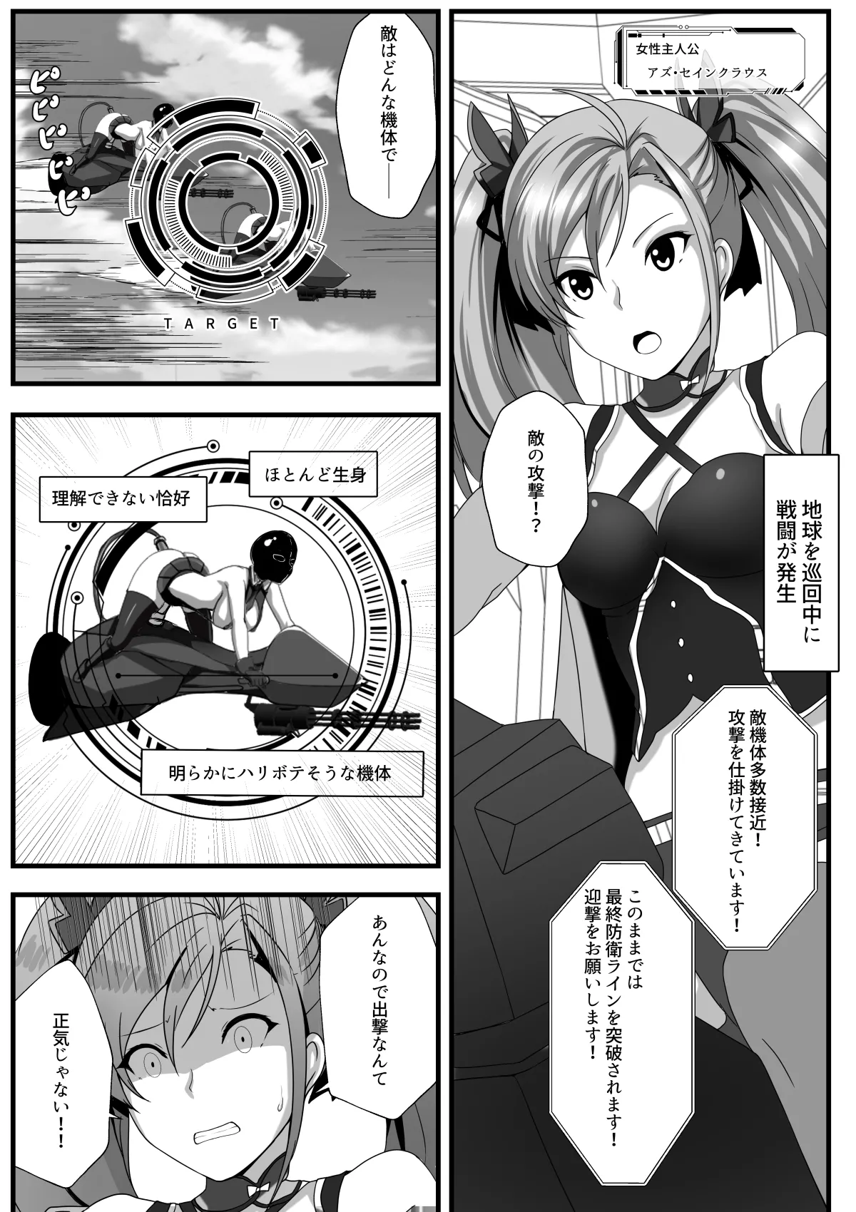 Sūpā MC Wōzu -Sennō Sentōin Shutsugeki Seyo!- page 9 full