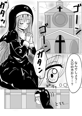 Nikutai Naihou cover