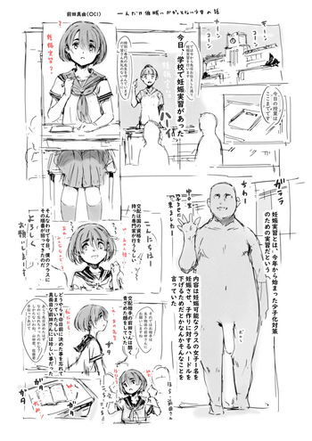 らくがき cover