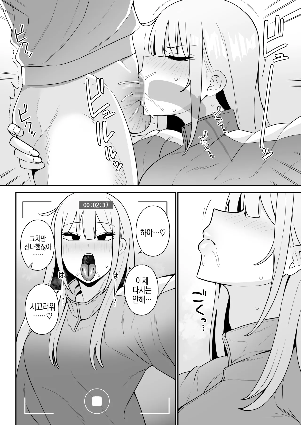 Tsugou no Ii Osananajimi to | 편리한 소꿉친구와 page 10 full