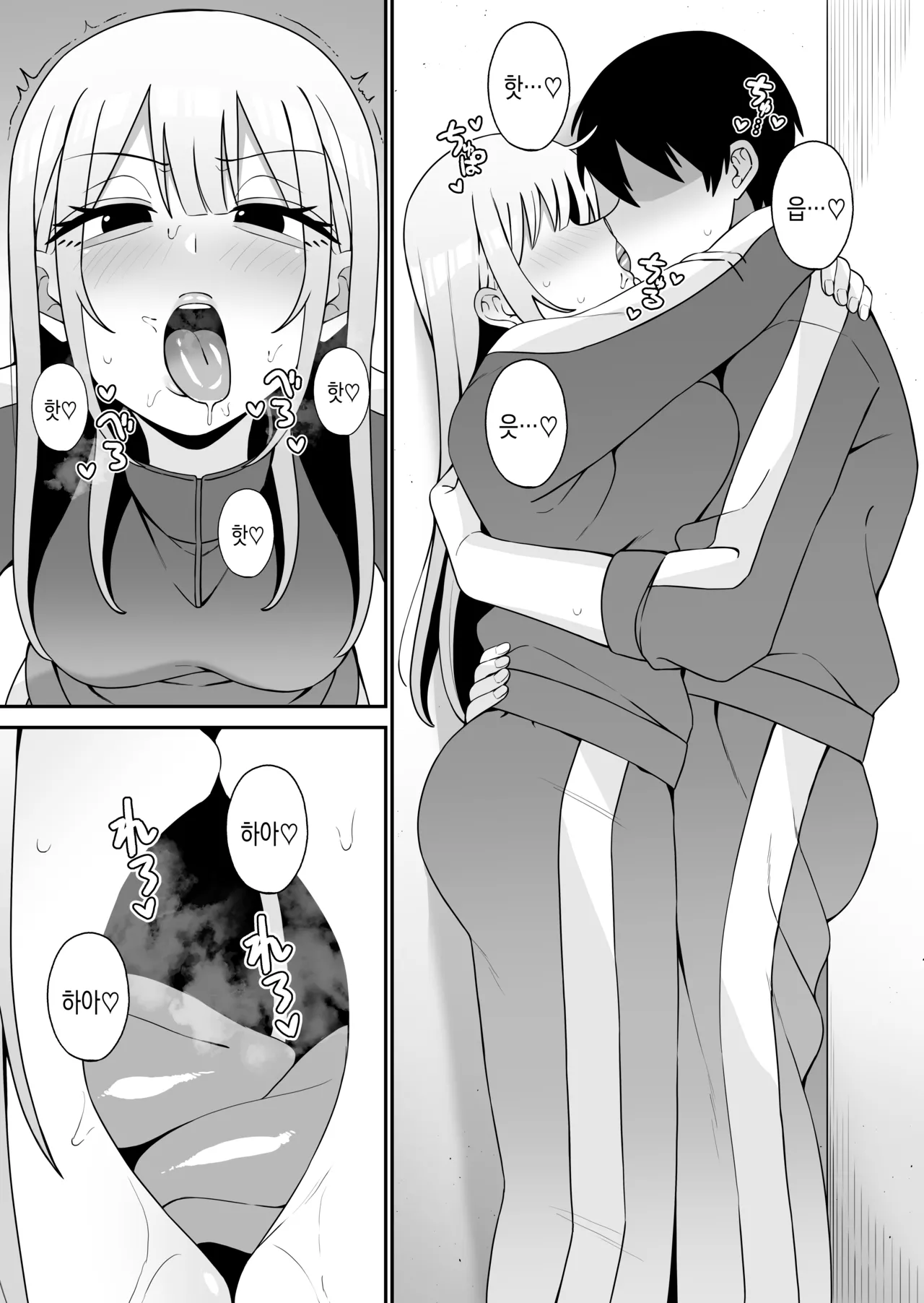 Tsugou no Ii Osananajimi to | 편리한 소꿉친구와 page 4 full