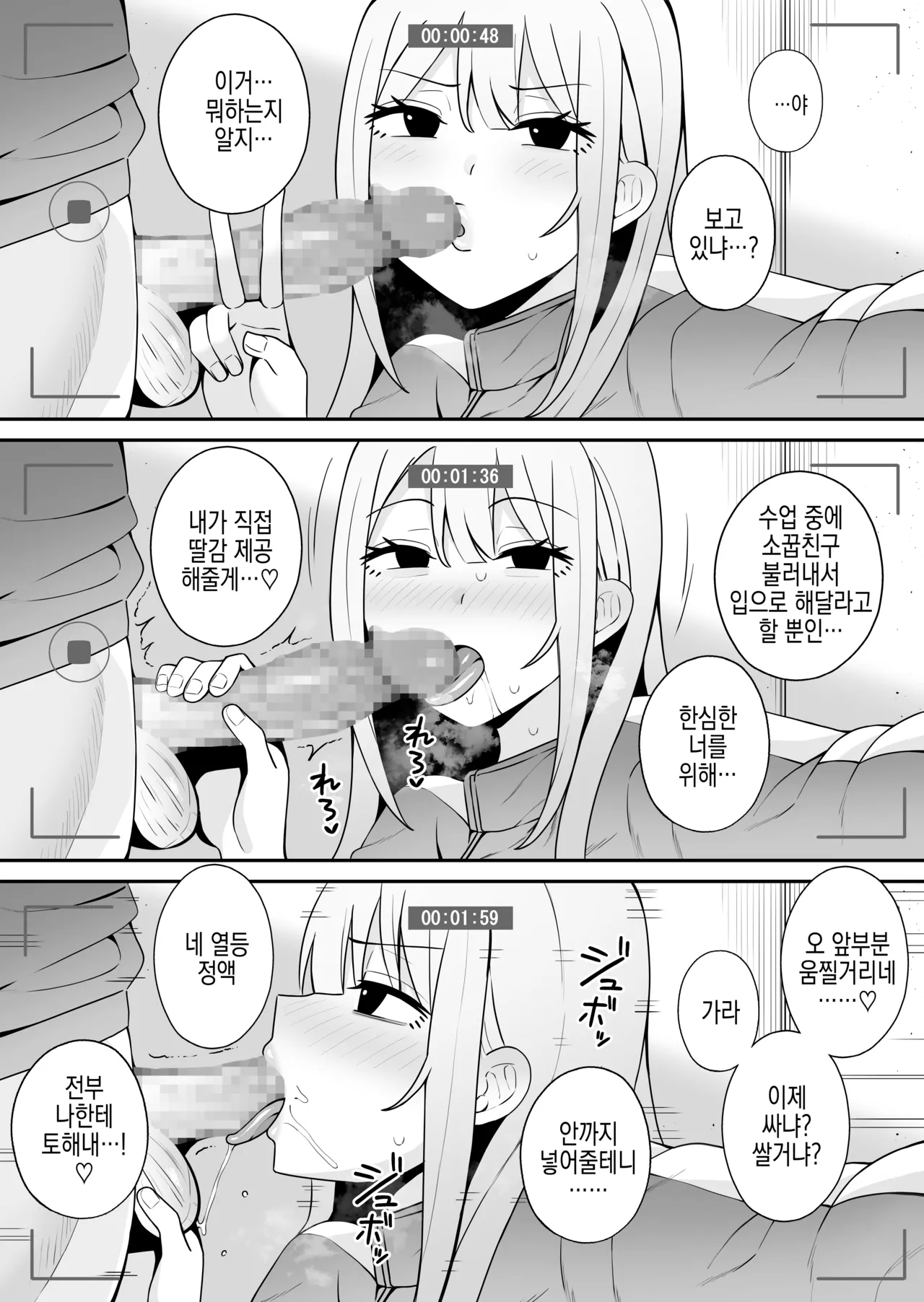 Tsugou no Ii Osananajimi to | 편리한 소꿉친구와 page 9 full