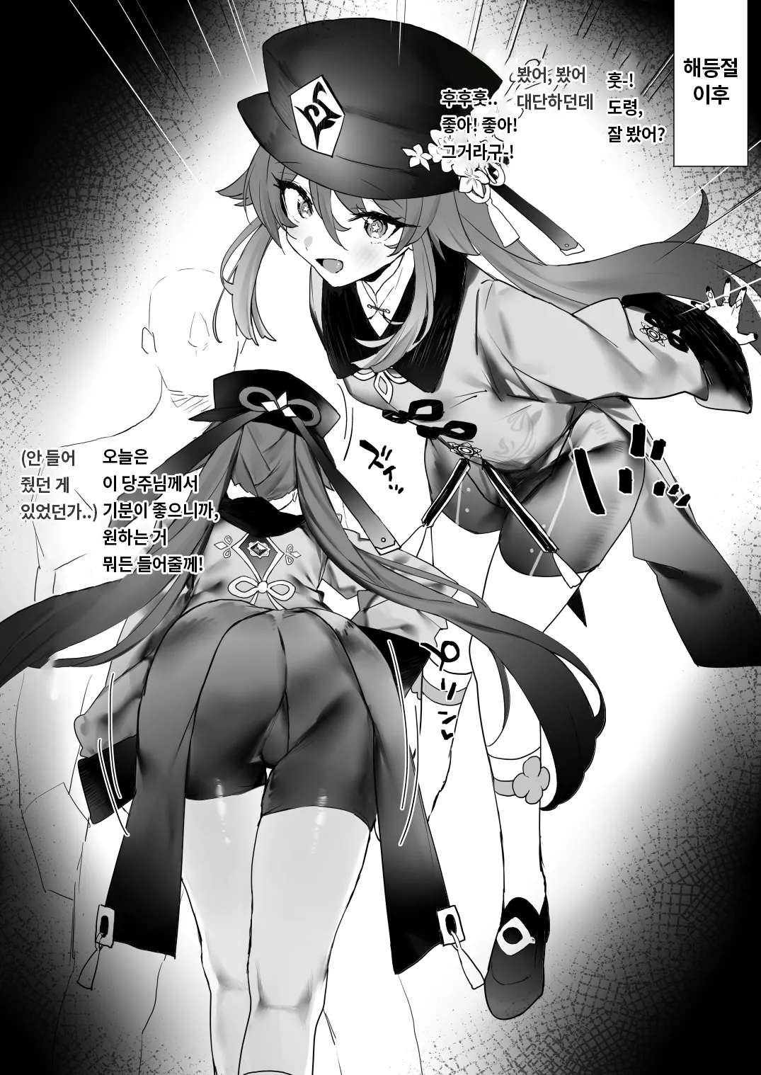 Ryokan de Ichaicha 3 page 1 full