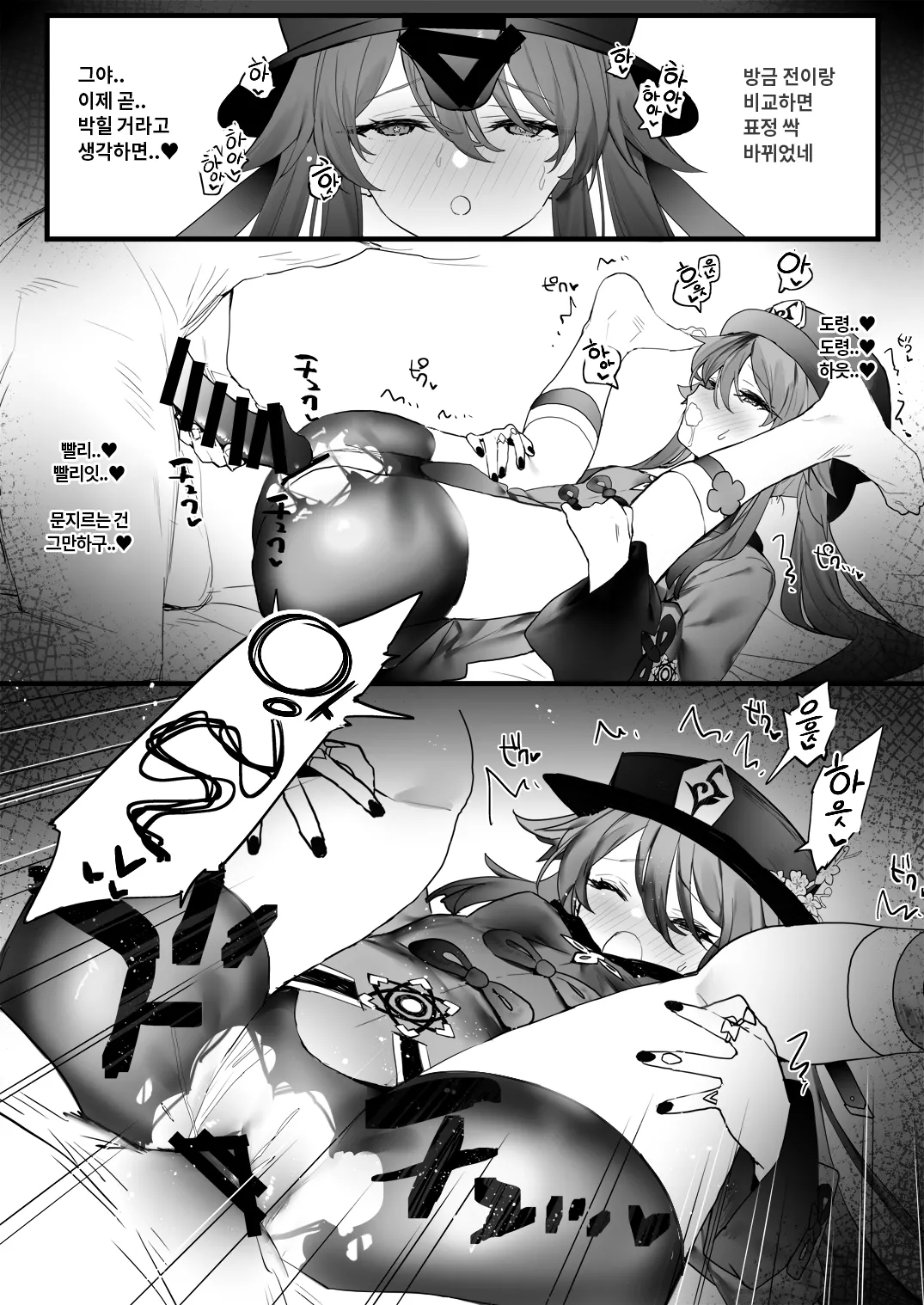 Ryokan de Ichaicha 3 page 6 full